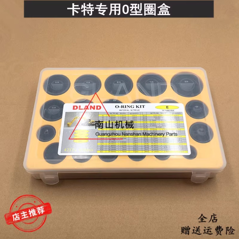 Heavy Equipment Caterpillar - O-Ring Box Oil Seal Kit For