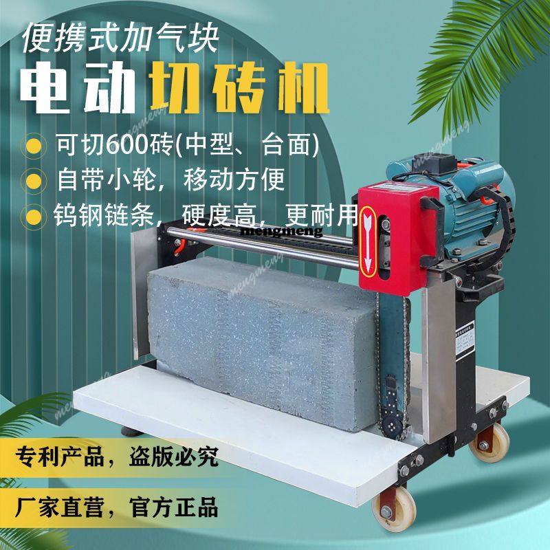 Electric gas block brick cutti - Brick Cutting Saw のレビューと価格