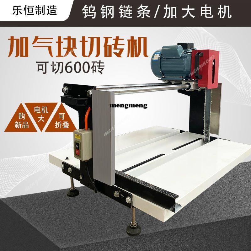 Electric gas block brick cutti - Brick Cutting Saw のレビューと価格