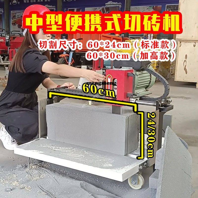 Electric gas block brick cutti - Brick Cutting Saw のレビューと価格