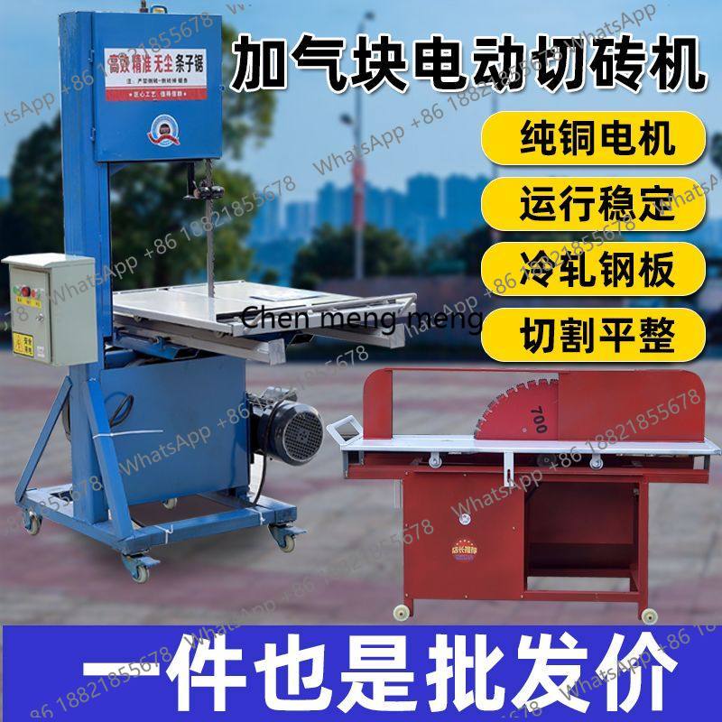 Brick cutting machine aerated  - Brick Cutting Saw のレビューと価格